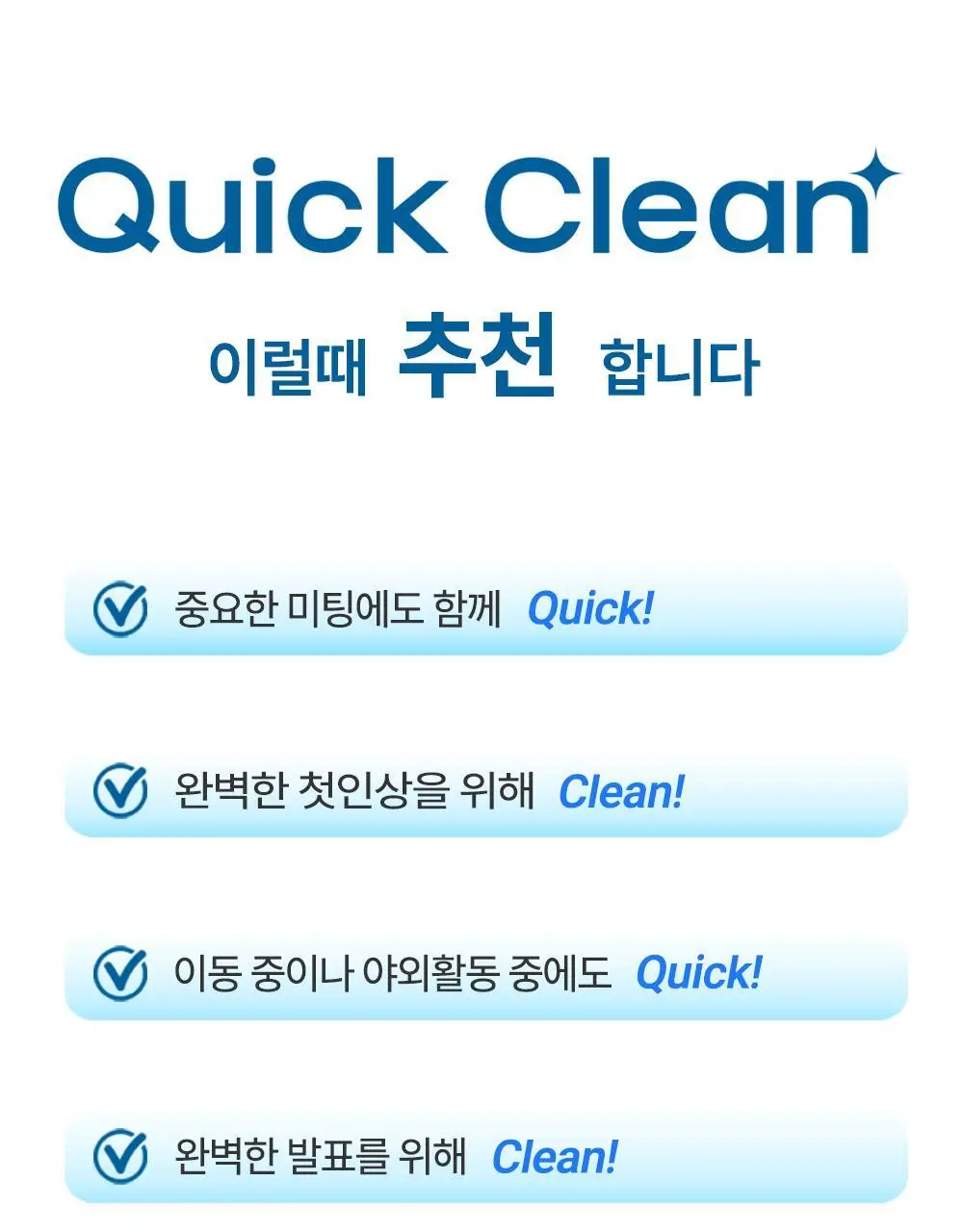 [일회용 칫솔] HR 메디컬 퀵클린 3종1택(민트향/애플민트향/딸기향) 상세페이지 22